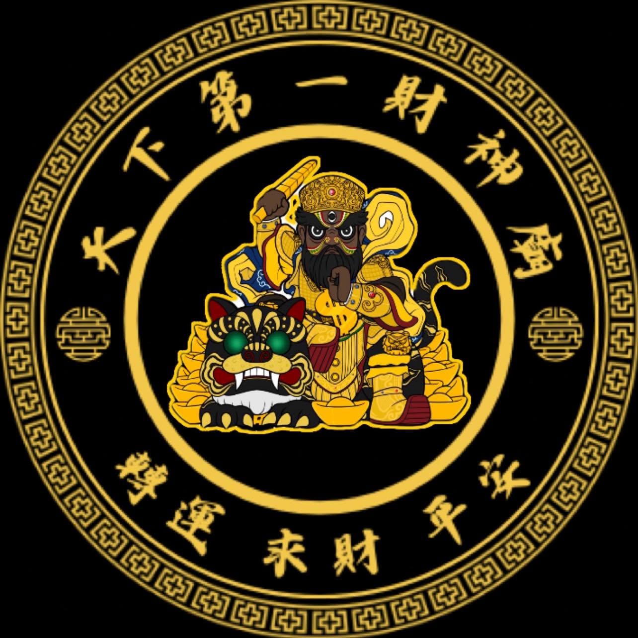 天下第一財神廟廟徽